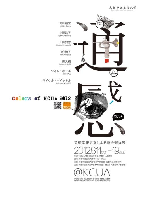 東京海洋大学degree certificate